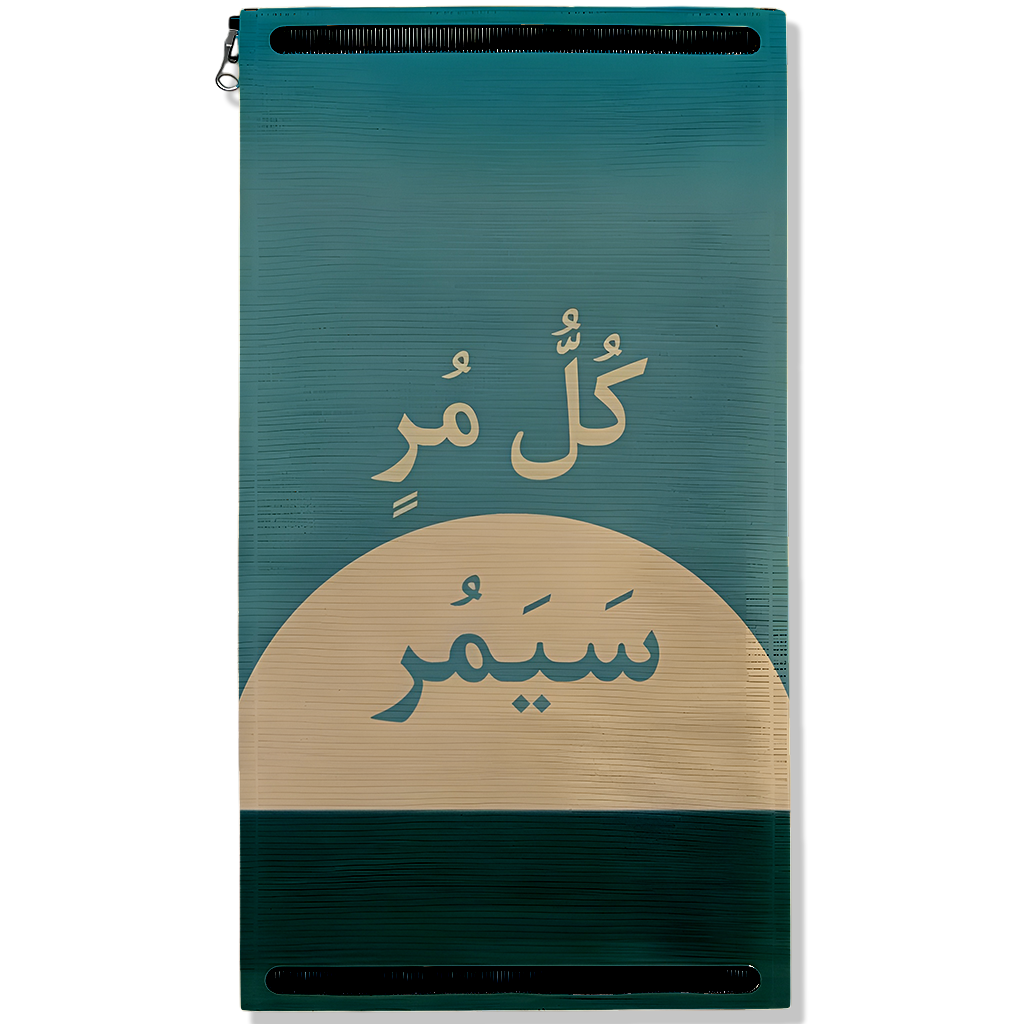 All that is bitter shall pass