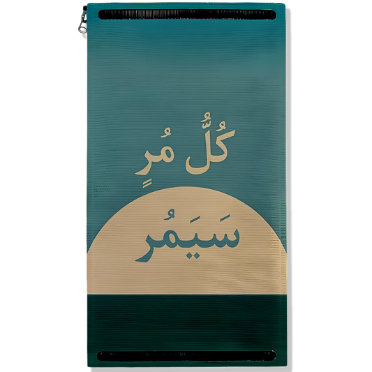 All that is bitter shall pass